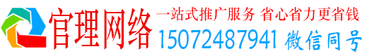 紫金官理百度推广代理